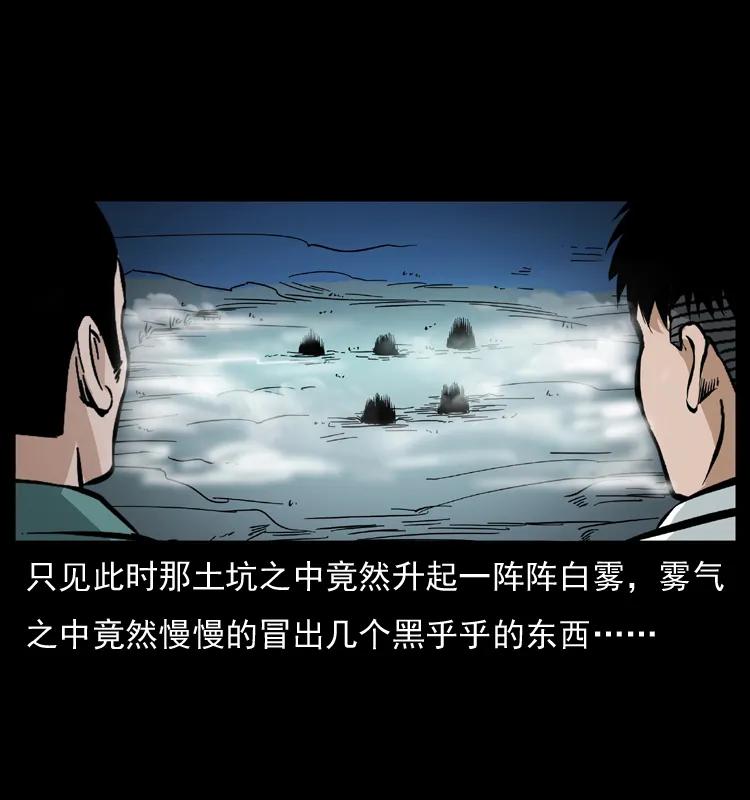 幽冥诡匠 044 艳鬼 第34页