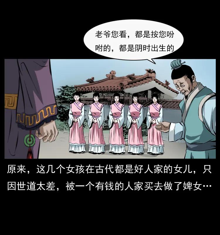幽冥诡匠 044 艳鬼 第58页