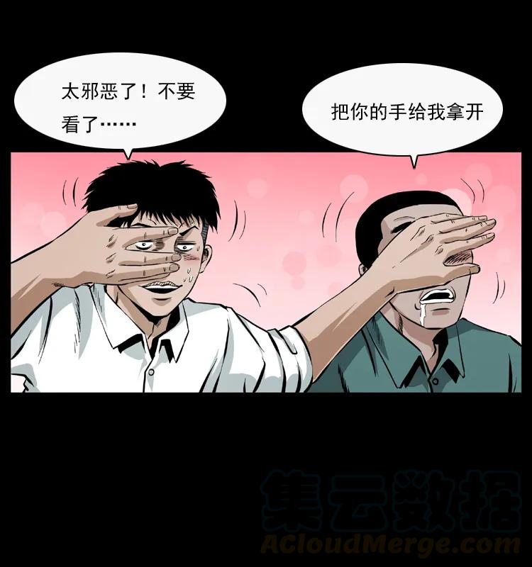 幽冥诡匠 044 艳鬼 第41页
