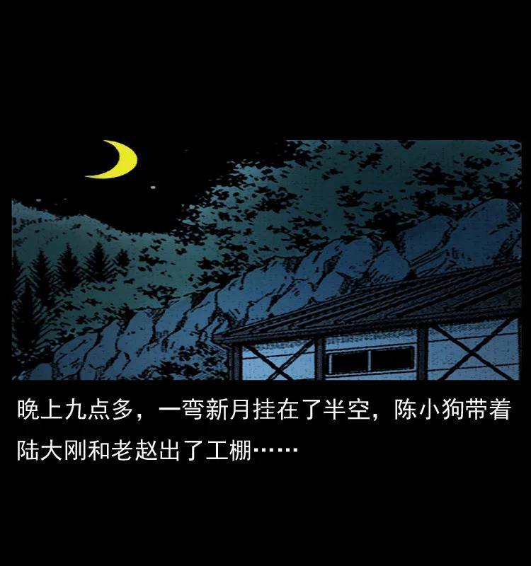 幽冥诡匠 044 艳鬼 第16页