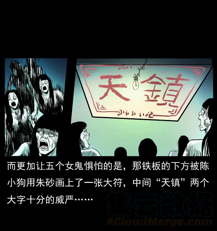 幽冥诡匠 044 艳鬼 第53页