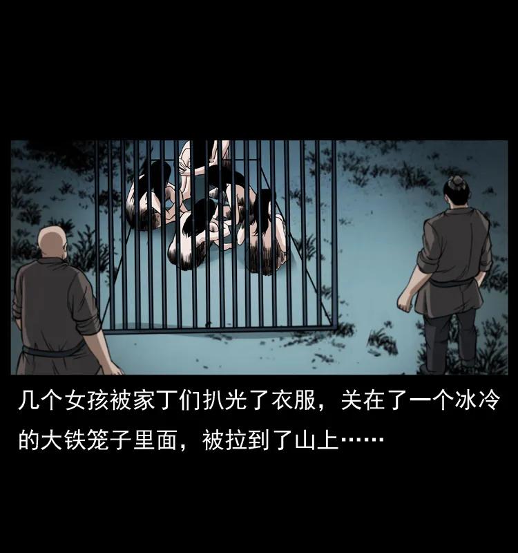 幽冥诡匠 044 艳鬼 第63页