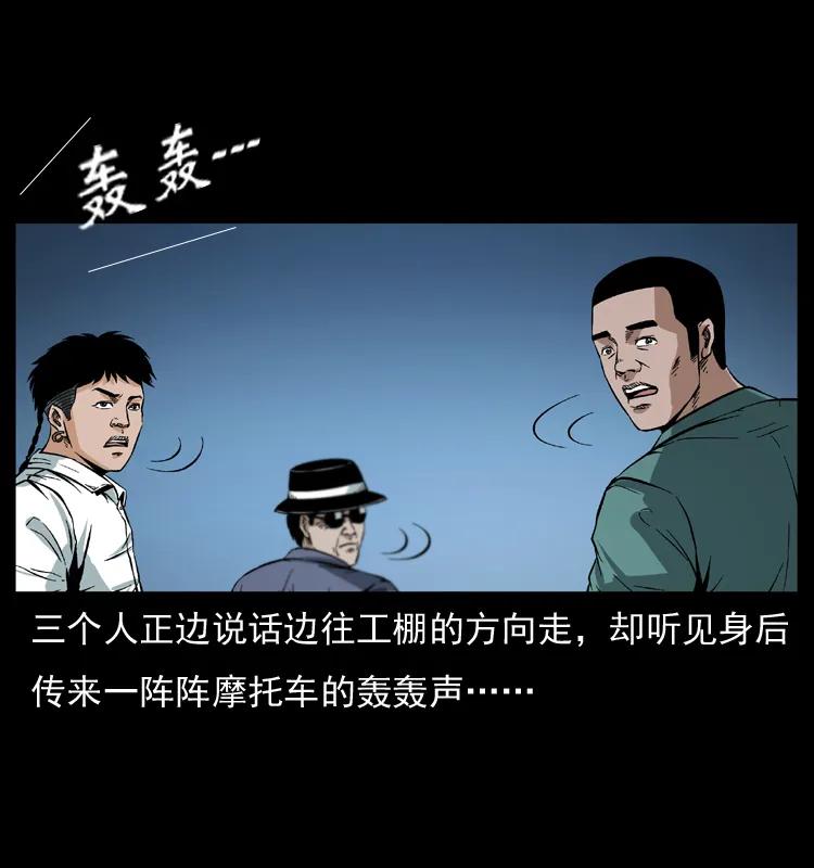 幽冥诡匠 044 艳鬼 第7页