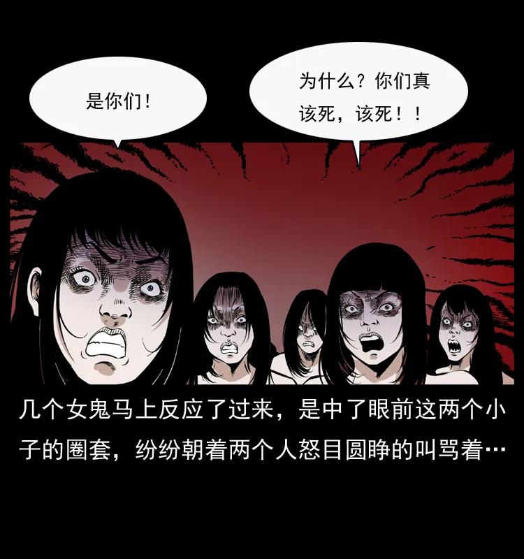 幽冥诡匠 044 艳鬼 第44页