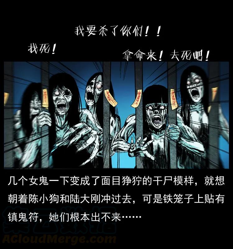 幽冥诡匠 044 艳鬼 第45页