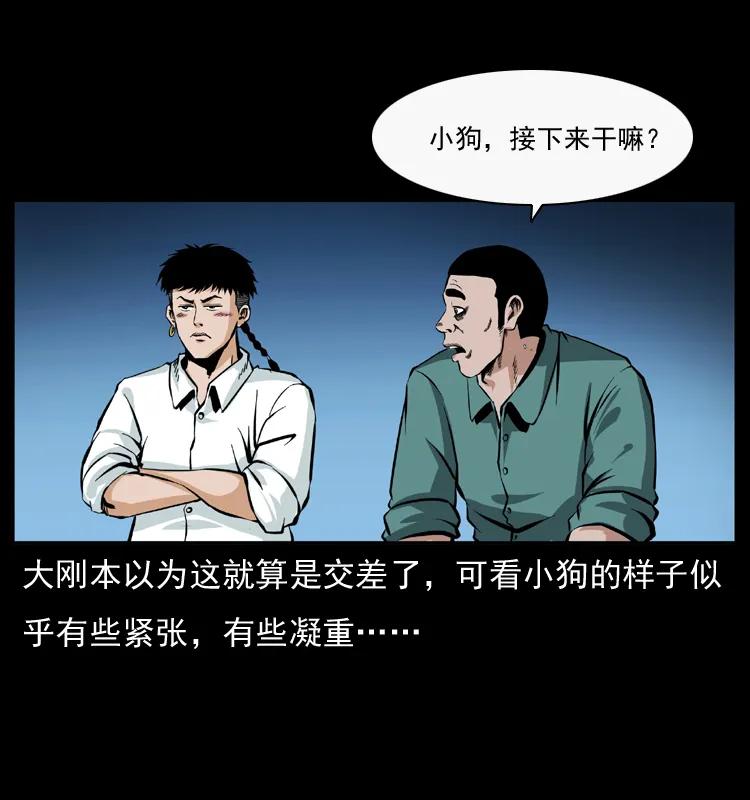 幽冥诡匠 044 艳鬼 第78页