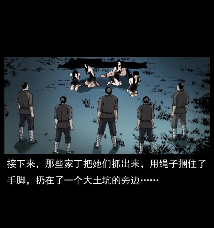 幽冥诡匠 044 艳鬼 第64页