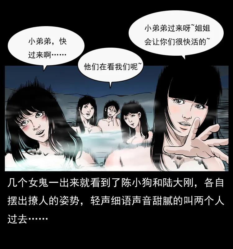 幽冥诡匠 044 艳鬼 第36页