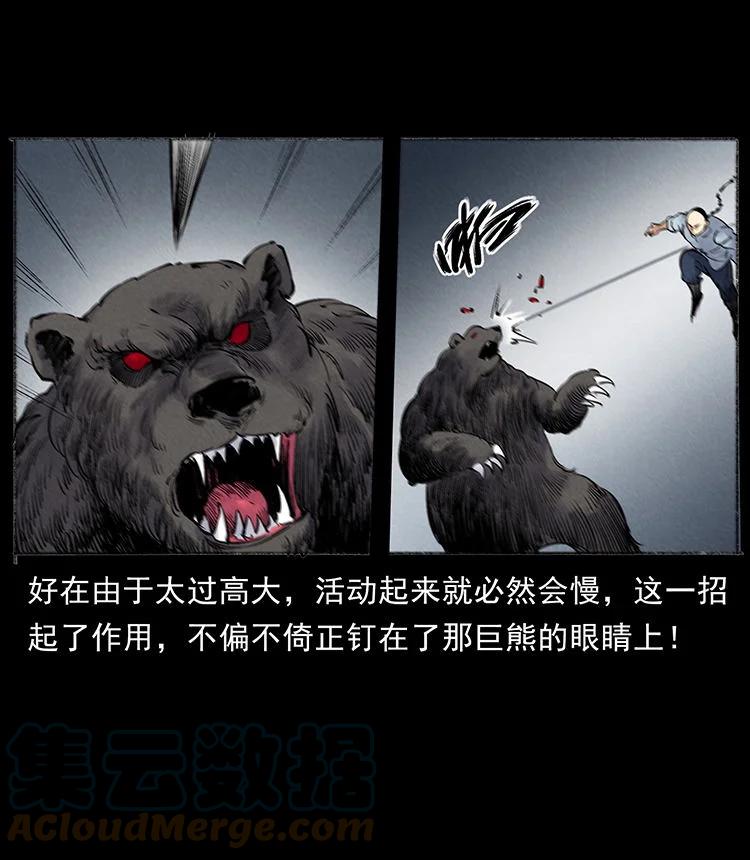 幽冥诡匠 外传 洛生传7 黑白双蛇 第10页