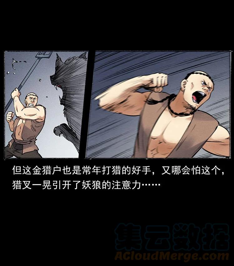 幽冥诡匠 外传 洛生传7 黑白双蛇 第46页