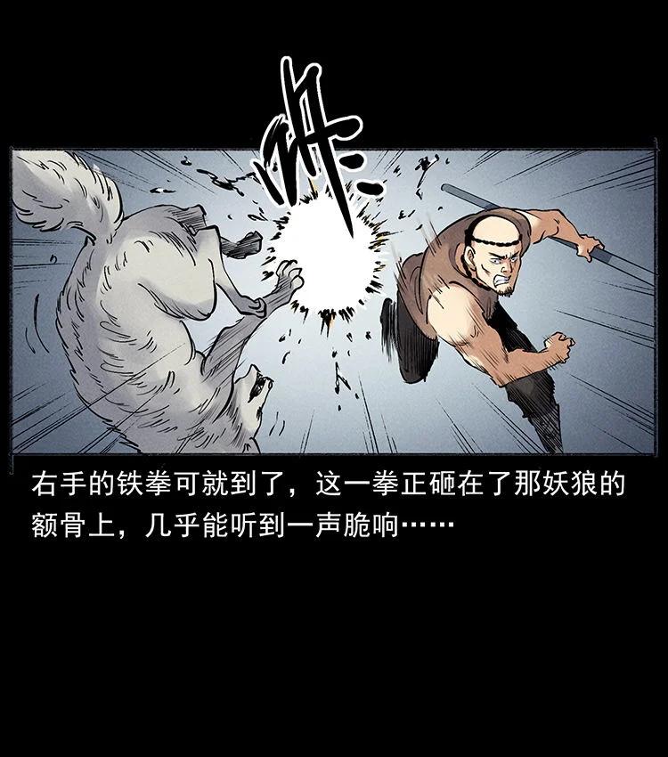 幽冥诡匠 外传 洛生传7 黑白双蛇 第47页