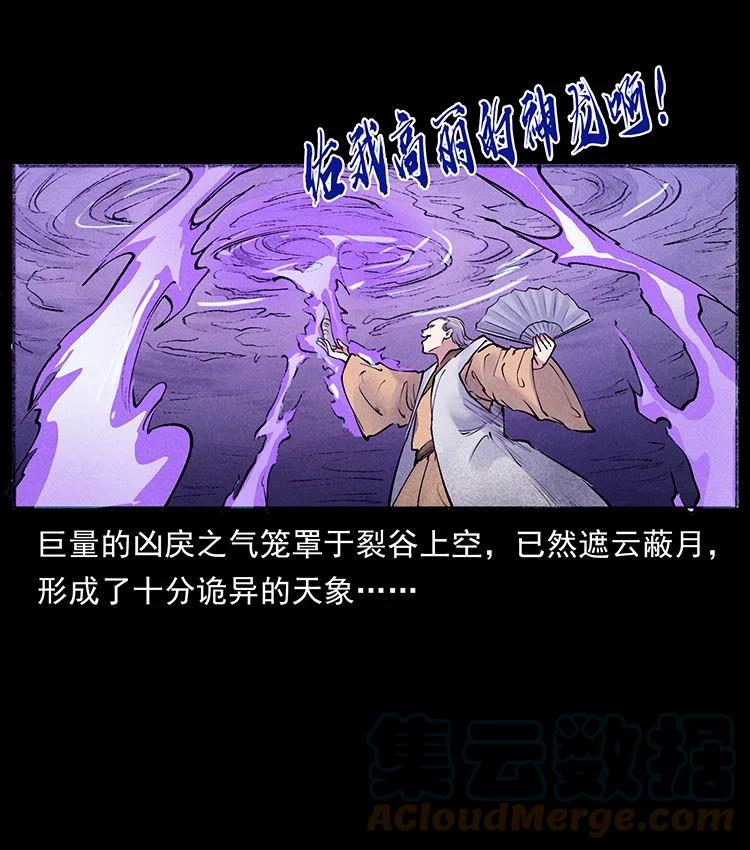 幽冥诡匠 外传 洛生传7 黑白双蛇 第82页