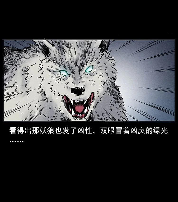 幽冥诡匠 外传 洛生传7 黑白双蛇 第50页