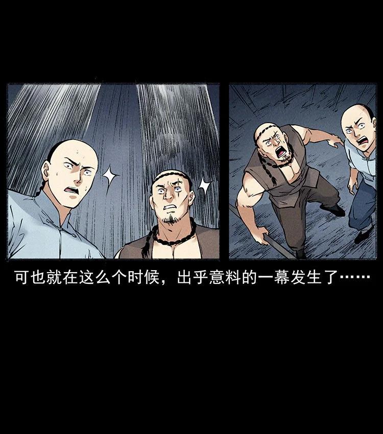 幽冥诡匠 外传 洛生传7 黑白双蛇 第68页
