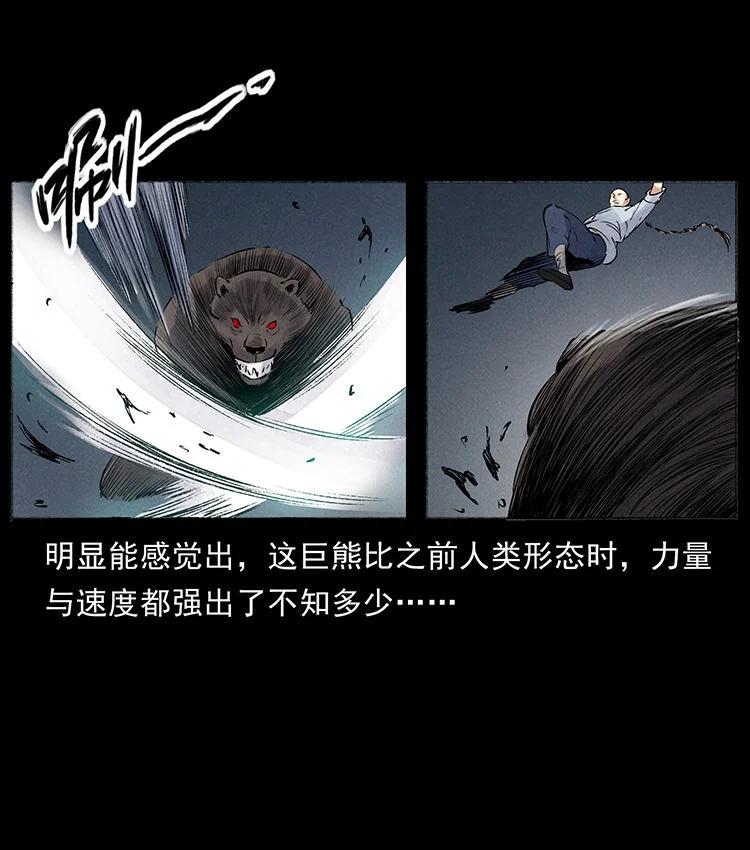 幽冥诡匠 外传 洛生传7 黑白双蛇 第8页