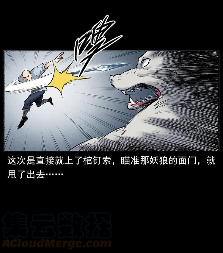 幽冥诡匠 外传 洛生传7 黑白双蛇 第40页