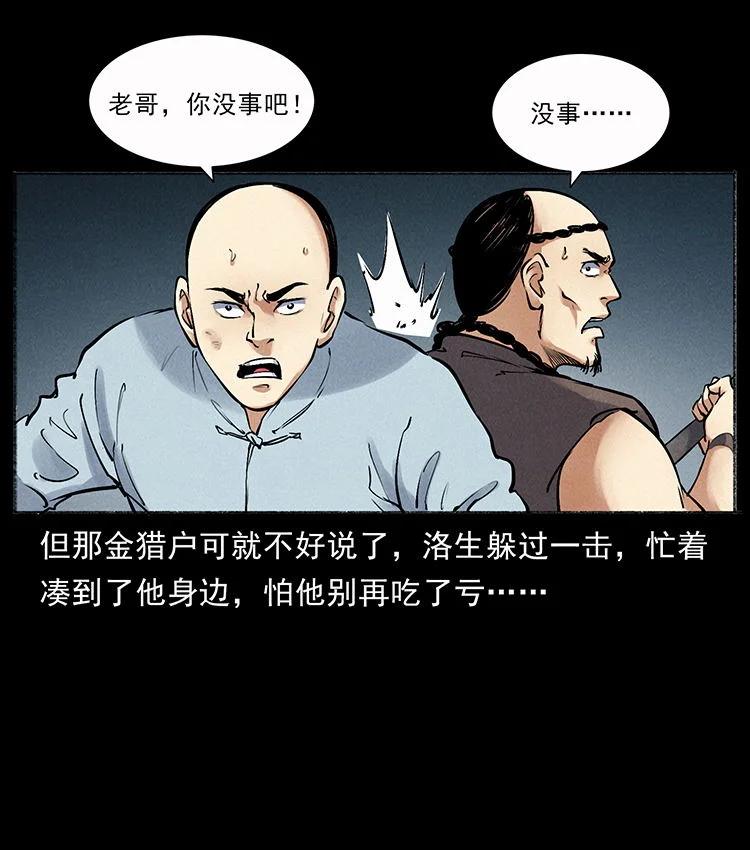 幽冥诡匠 外传 洛生传7 黑白双蛇 第65页