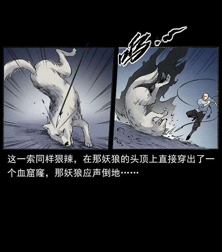 幽冥诡匠 外传 洛生传7 黑白双蛇 第41页