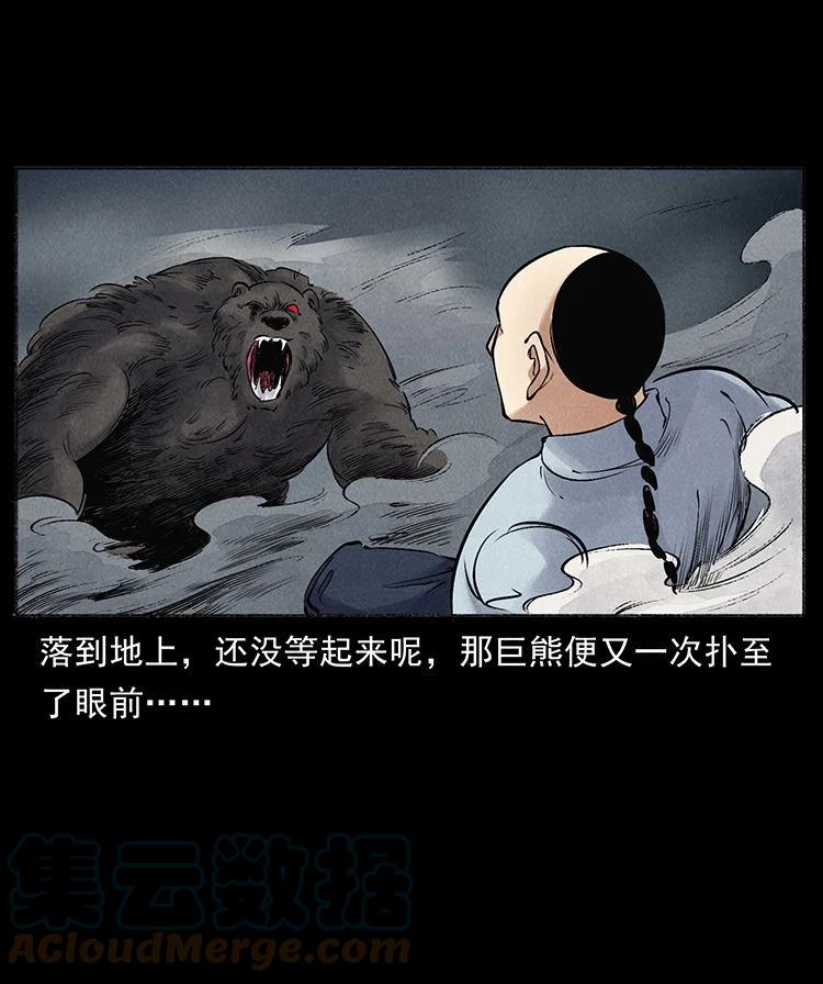 幽冥诡匠 外传 洛生传7 黑白双蛇 第19页
