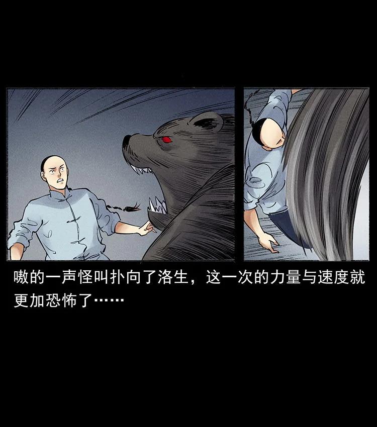 幽冥诡匠 外传 洛生传7 黑白双蛇 第15页