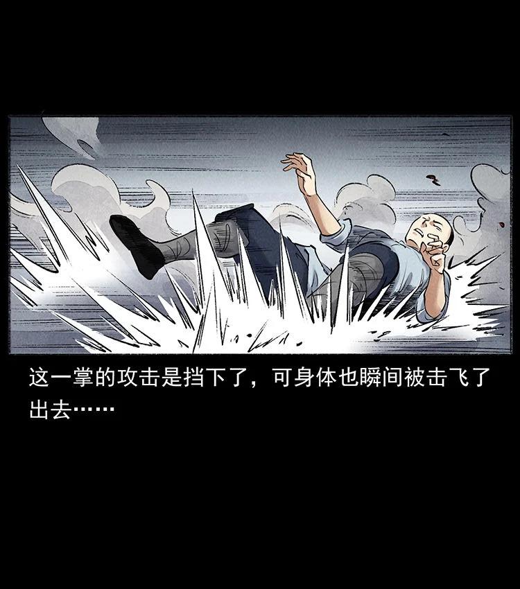 幽冥诡匠 外传 洛生传7 黑白双蛇 第18页