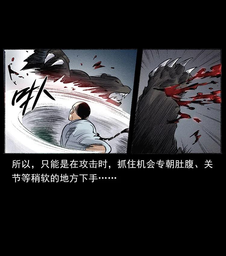 幽冥诡匠 外传 洛生传7 黑白双蛇 第23页