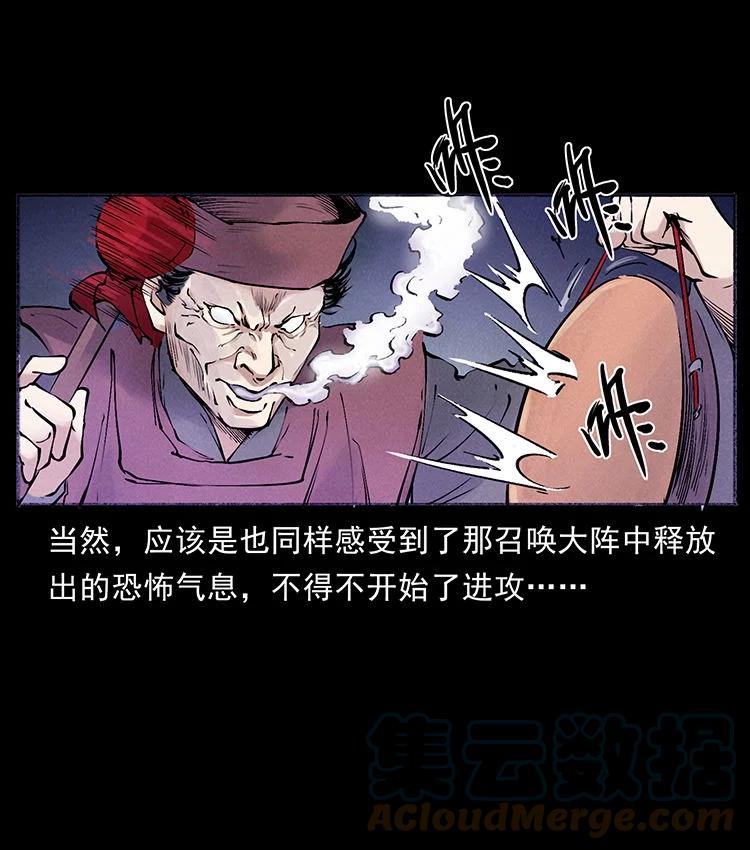 幽冥诡匠 外传 洛生传7 黑白双蛇 第73页