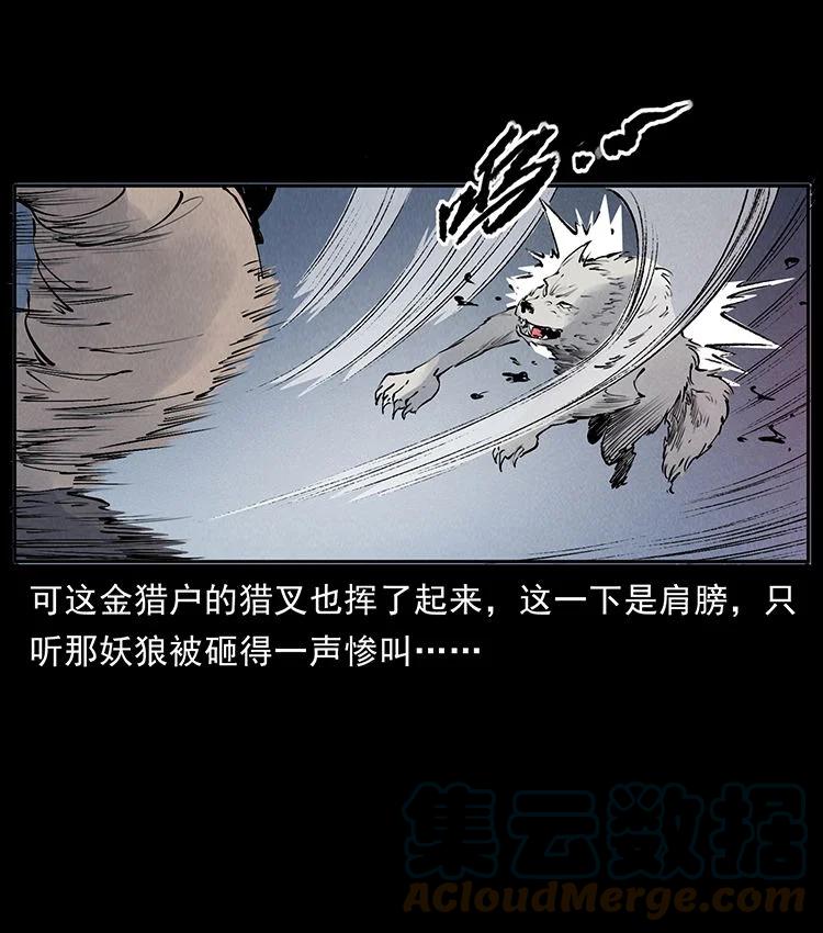 幽冥诡匠 外传 洛生传7 黑白双蛇 第52页