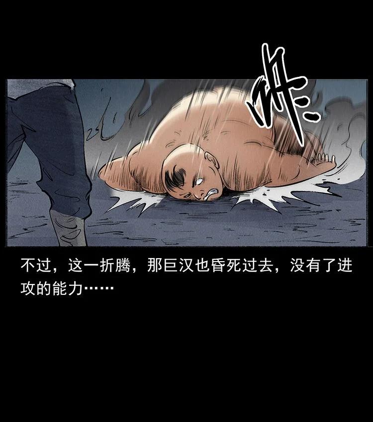 幽冥诡匠 外传 洛生传7 黑白双蛇 第29页