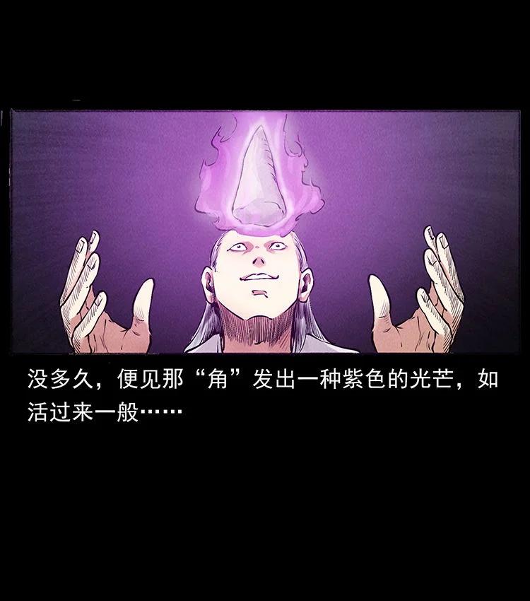 幽冥诡匠 外传 洛生传7 黑白双蛇 第57页