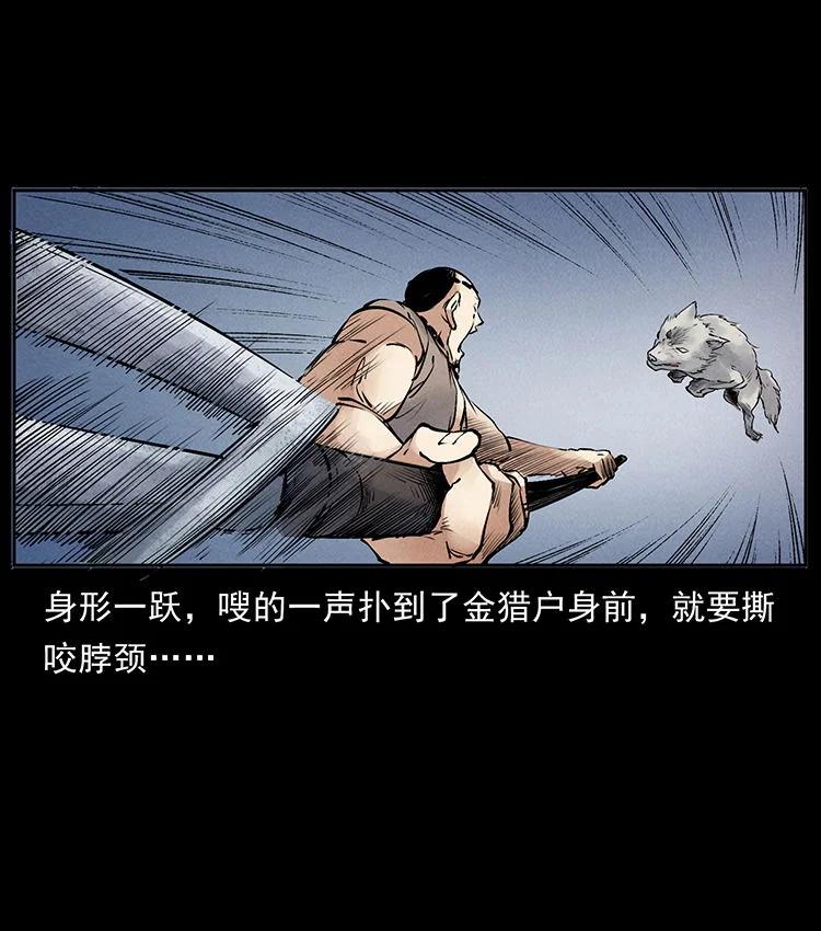幽冥诡匠 外传 洛生传7 黑白双蛇 第51页