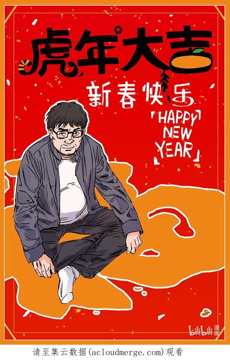 幽冥诡匠 外传 洛生传8 封毒 第92页