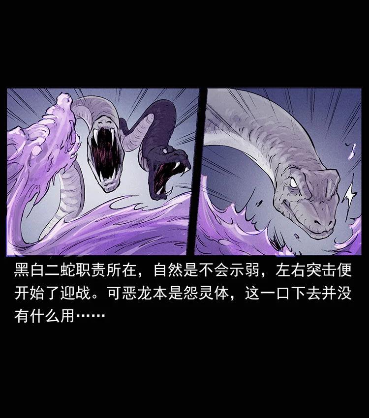 幽冥诡匠 外传 洛生传8 封毒 第3页
