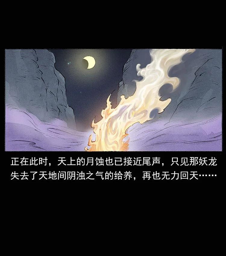 幽冥诡匠 外传 洛生传8 封毒 第62页