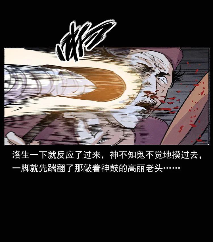 幽冥诡匠 外传 洛生传8 封毒 第18页
