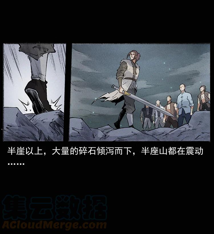 幽冥诡匠 外传 洛生传8 封毒 第85页