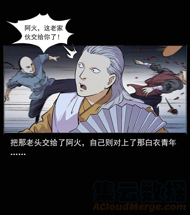 幽冥诡匠 外传 洛生传8 封毒 第19页