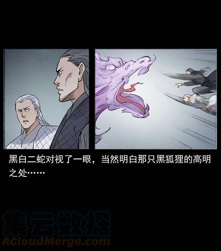 幽冥诡匠 外传 洛生传8 封毒 第58页