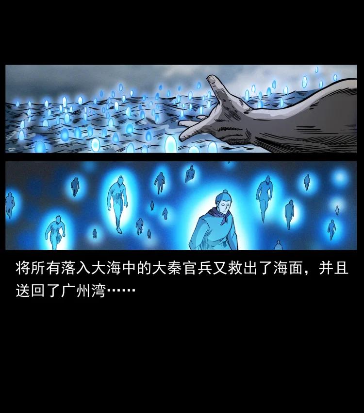 幽冥诡匠 445 不死族 第48页