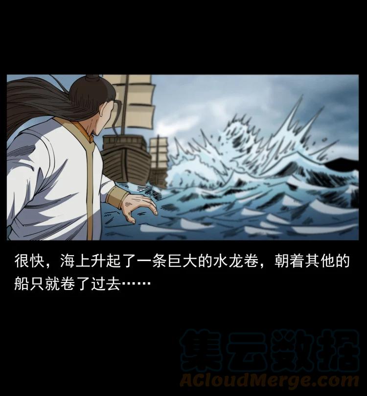 幽冥诡匠 445 不死族 第16页
