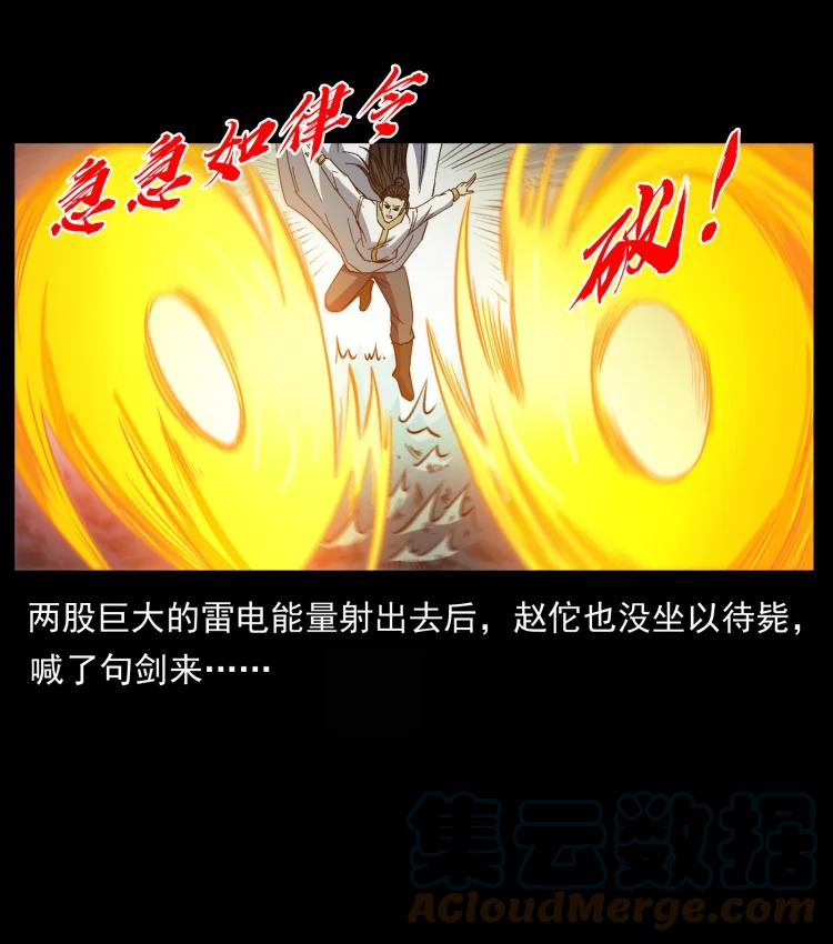 幽冥诡匠 445 不死族 第40页