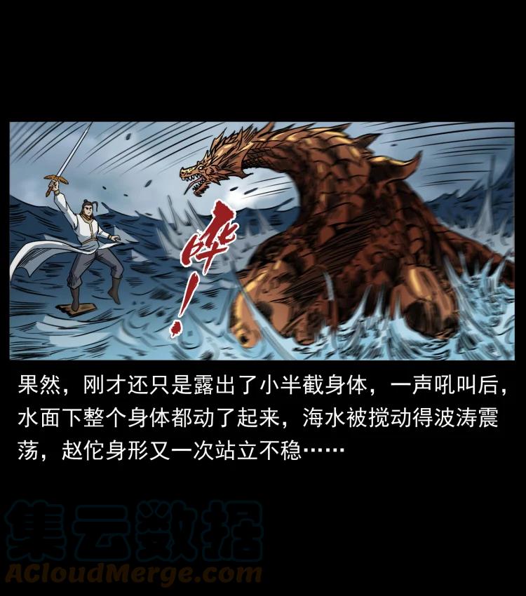 幽冥诡匠 445 不死族 第37页