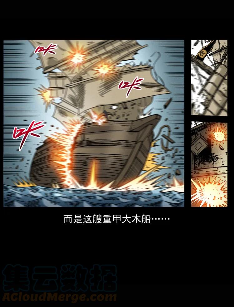幽冥诡匠 445 不死族 第7页
