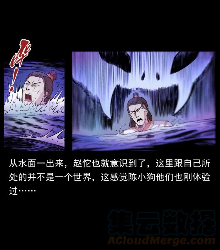 幽冥诡匠 445 不死族 第70页