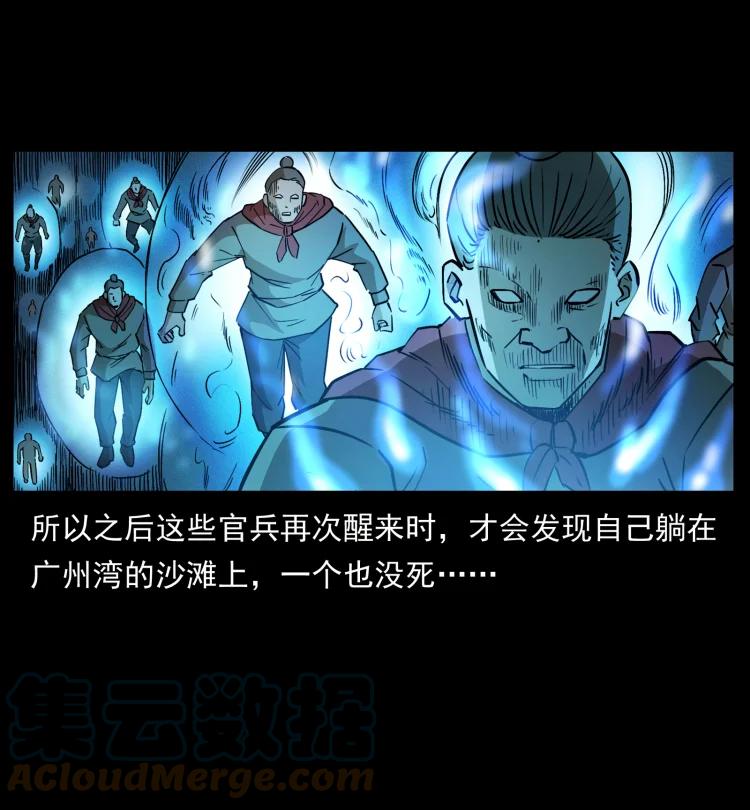 幽冥诡匠 445 不死族 第49页