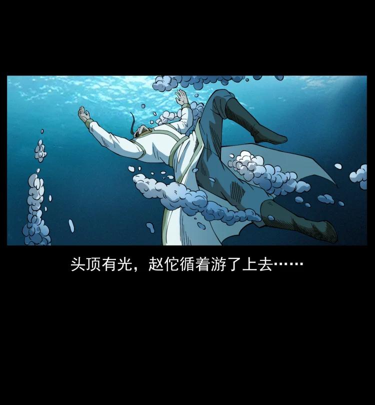 幽冥诡匠 445 不死族 第69页