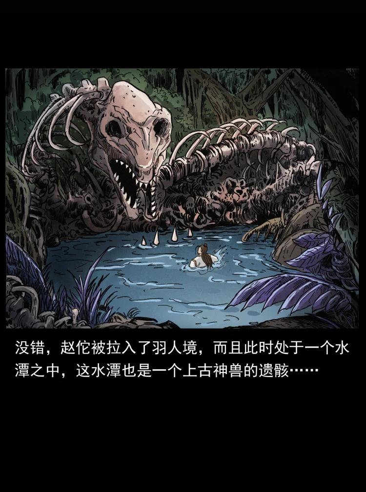 幽冥诡匠 445 不死族 第71页