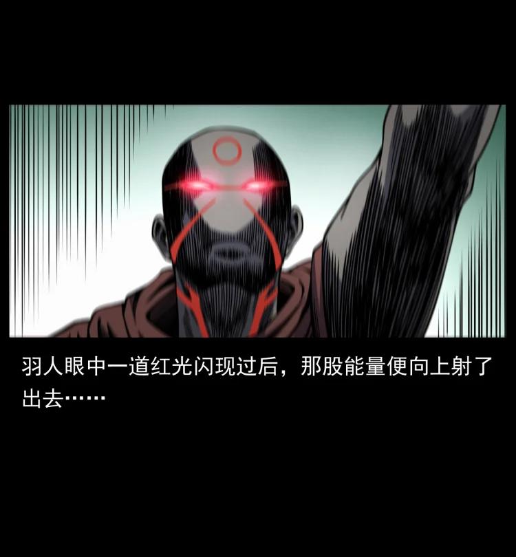 幽冥诡匠 445 不死族 第12页