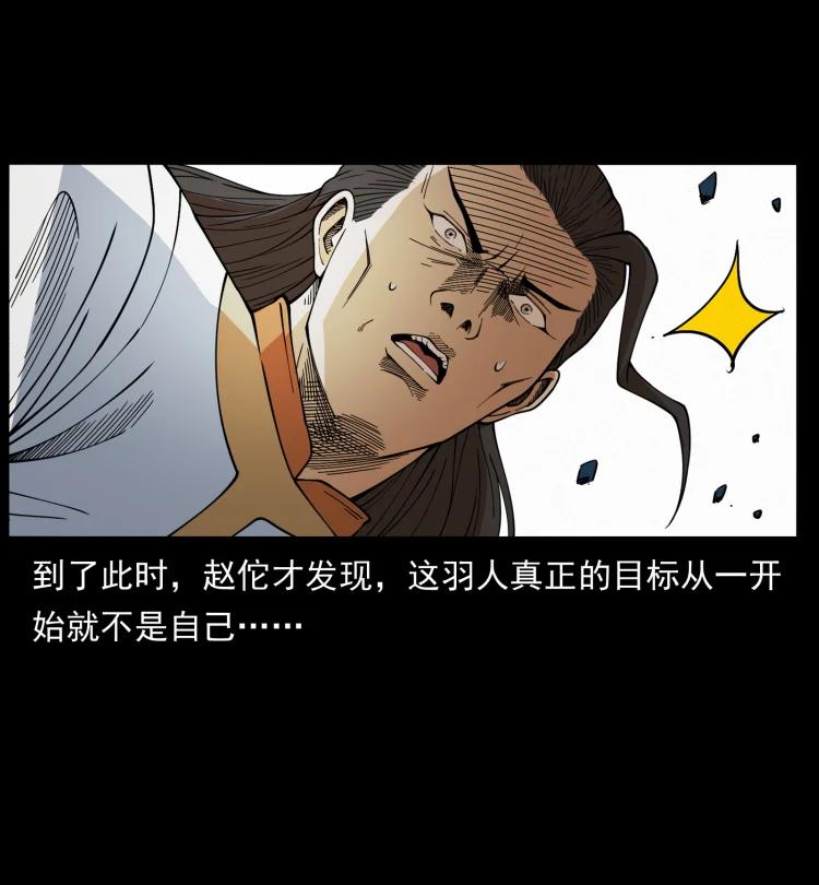 幽冥诡匠 445 不死族 第6页