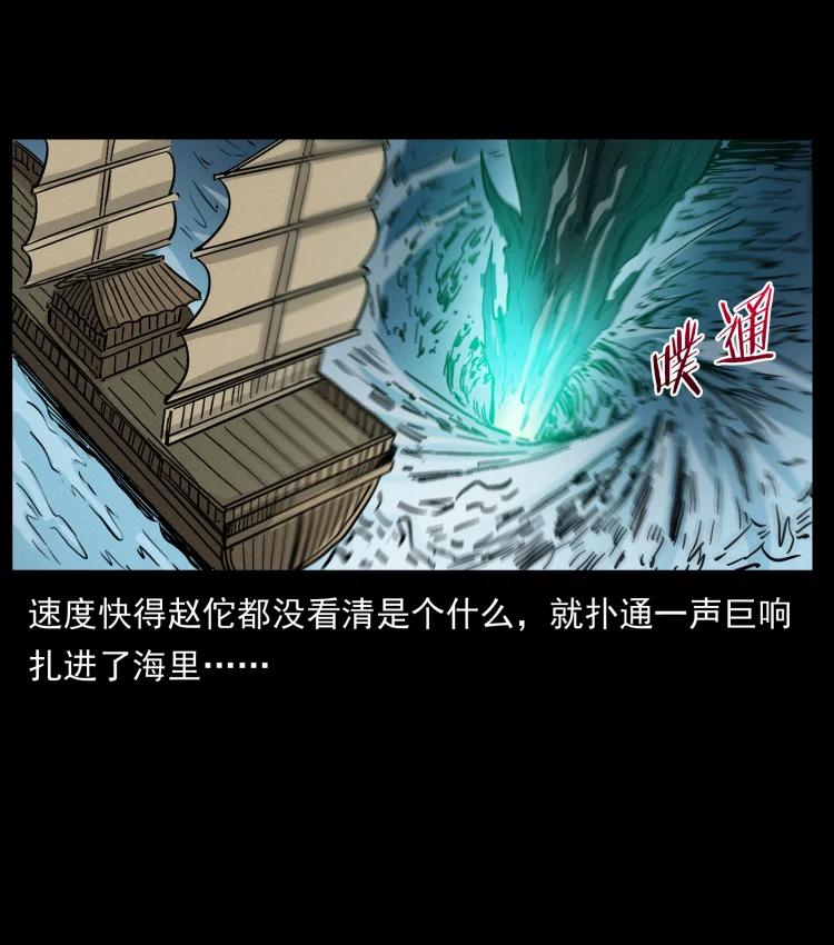 幽冥诡匠 445 不死族 第15页